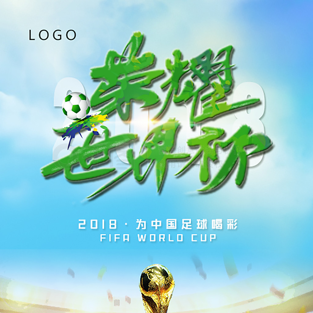 化背景
