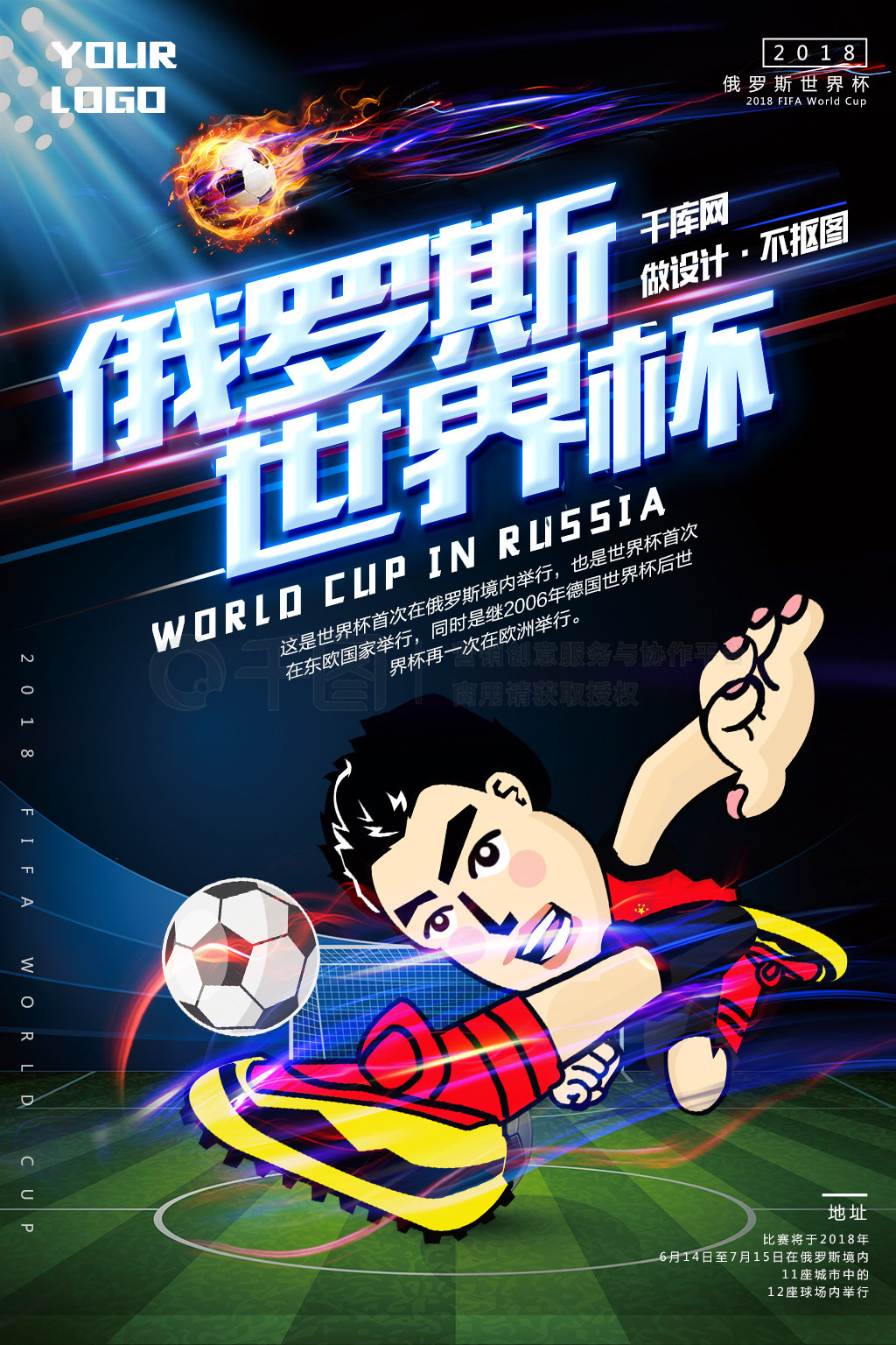 他成功球